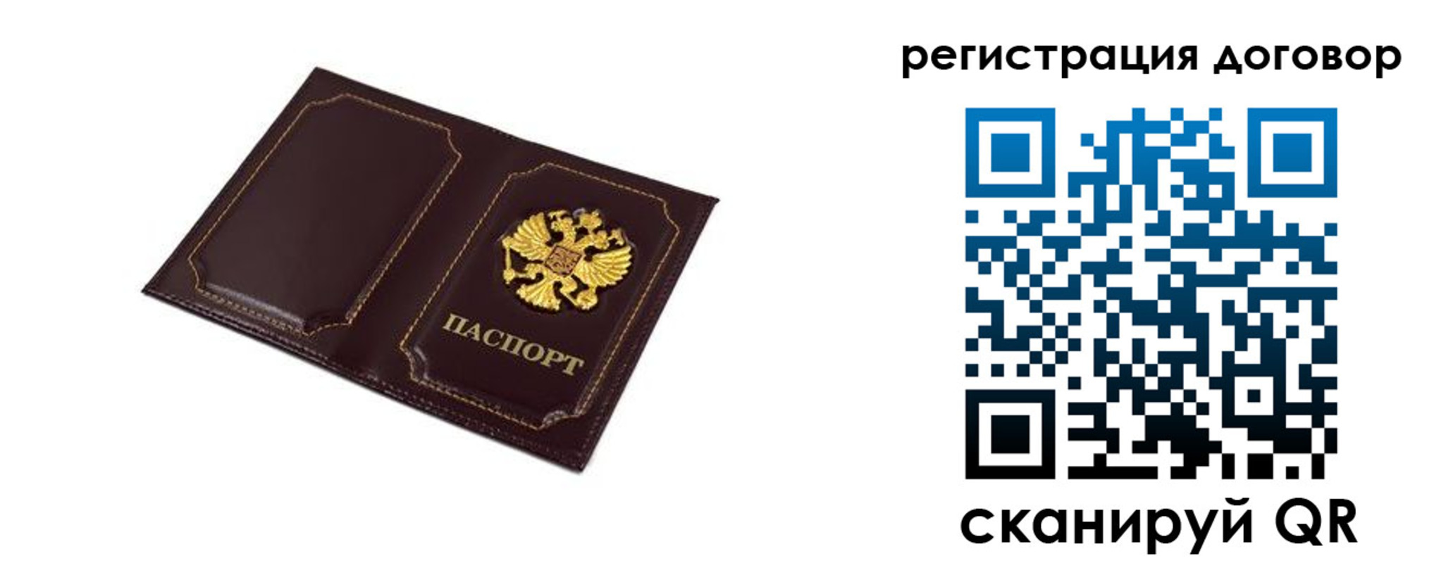 где прописаться в Бокситогорске