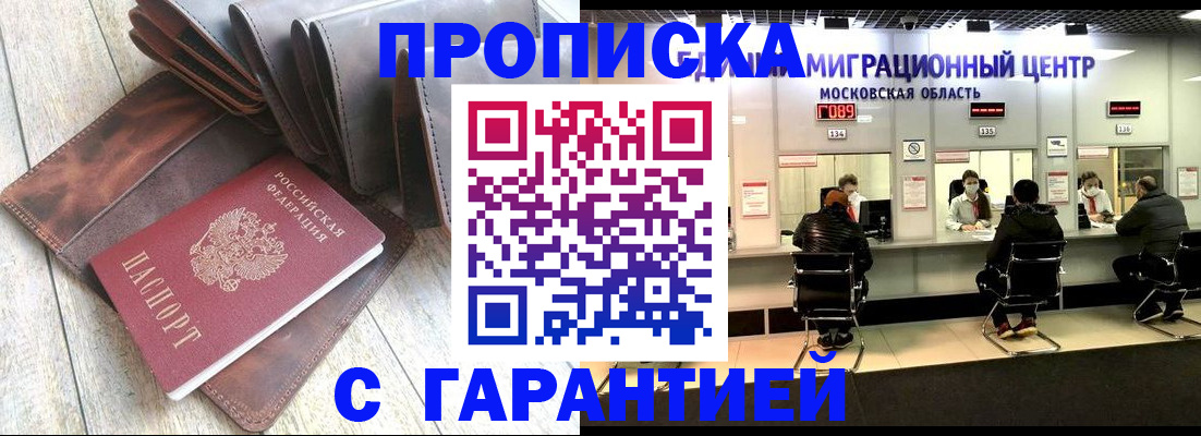 прописка поиск в Бокситогорске