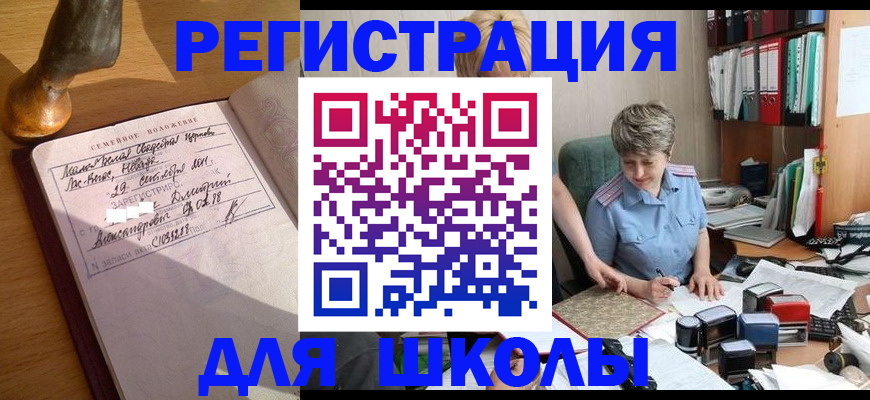 где прописаться в Бокситогорске