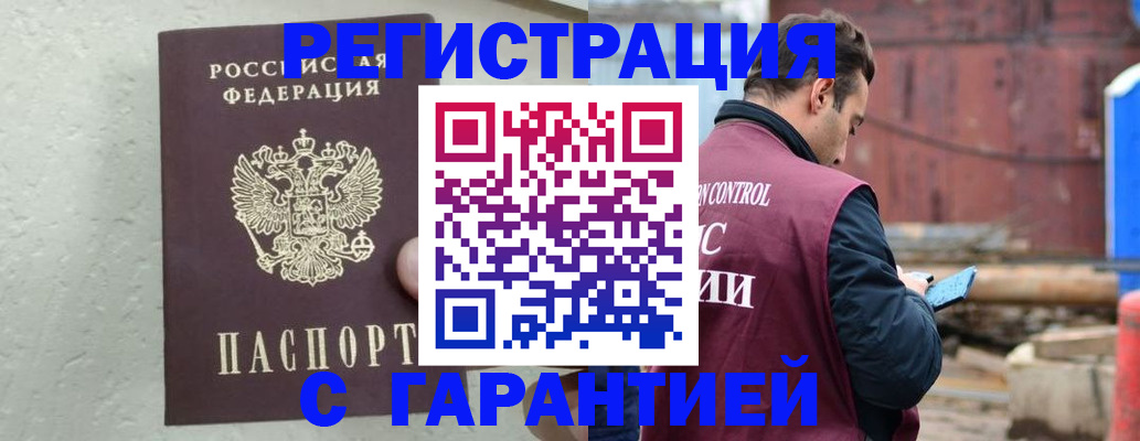 прописка паспорт в Бокситогорске