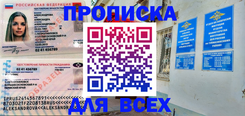 временная регистрация надежно в Бокситогорске